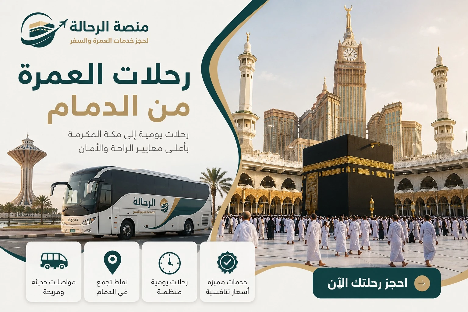 الدمام