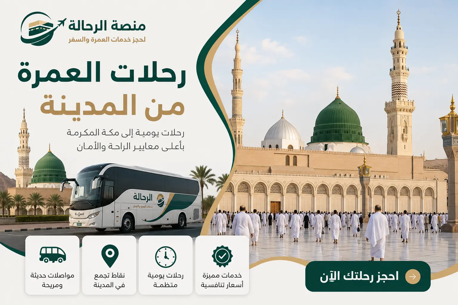 المدينة